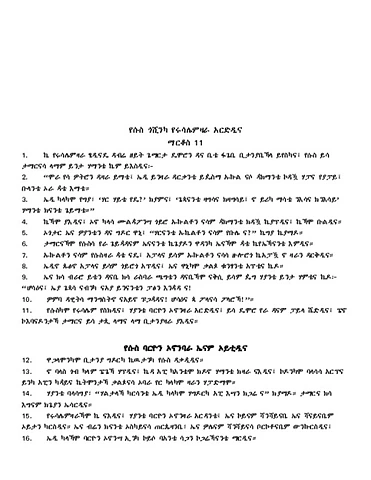Markos 11.pdf